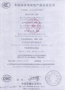 中國(guó)國(guó)家強(qiáng)制性 產(chǎn)品3C認(rèn)證