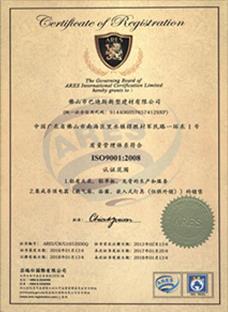 ISO9001質(zhì)量管理 體系認(rèn)證
