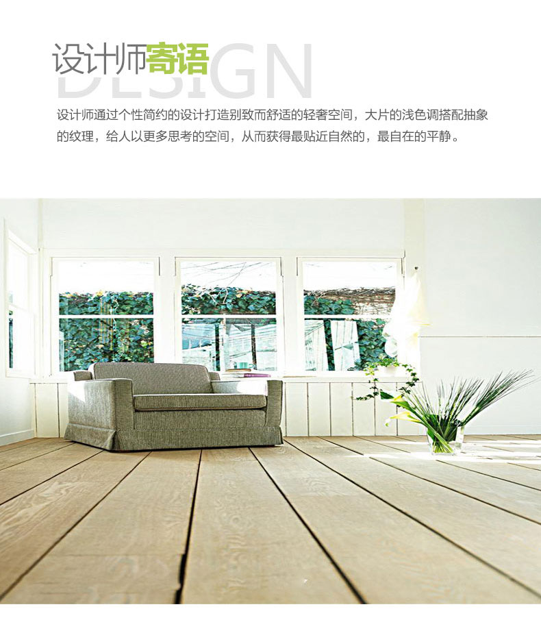 設(shè)計師寄語