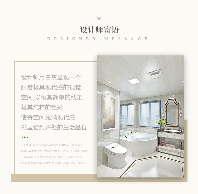 設(shè)計(jì)師寄語