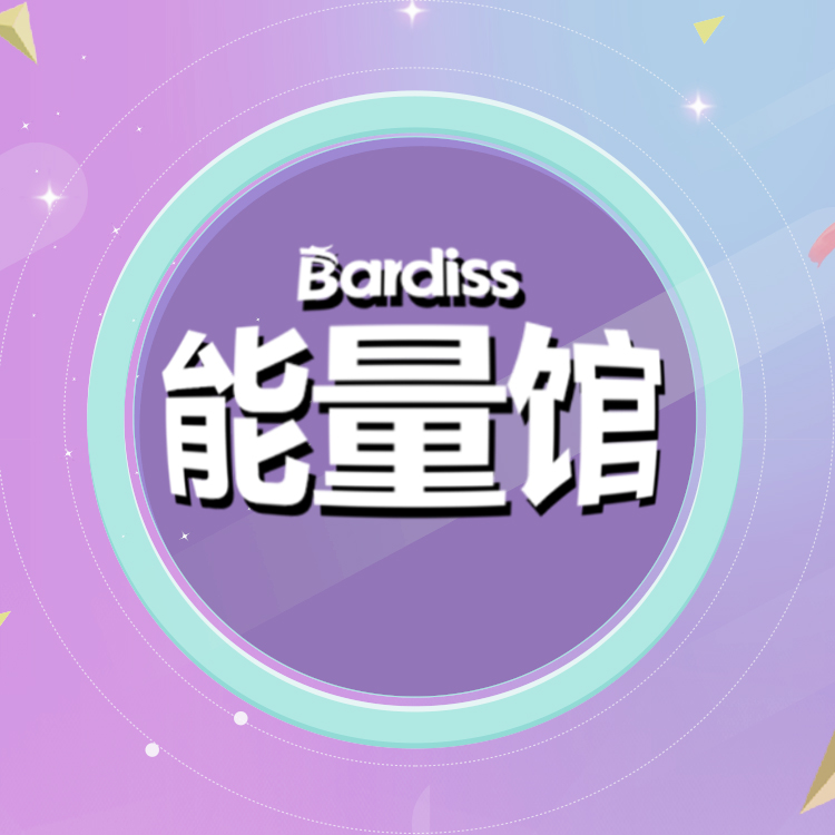 能量館熱門內容，拿來吧你！