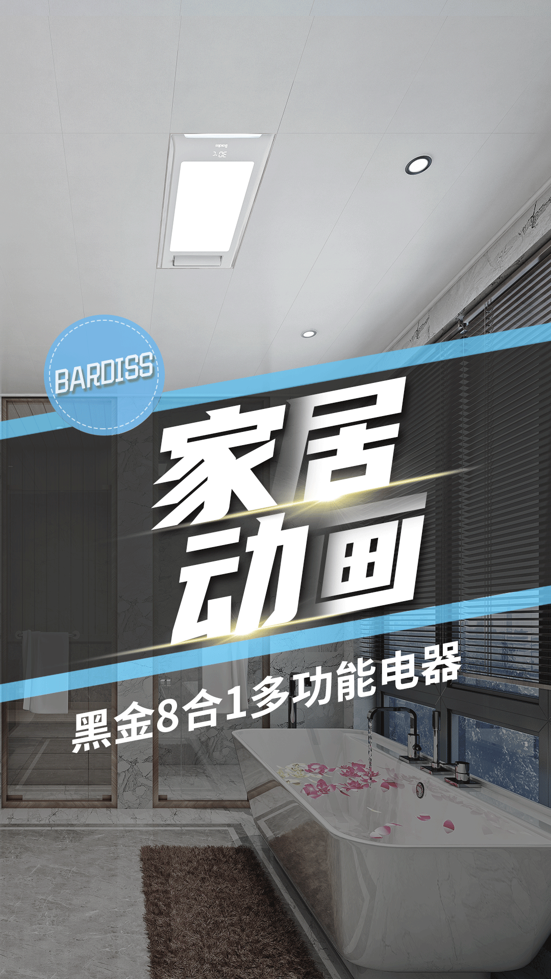 家居動(dòng)畫(huà)-黑金8合1