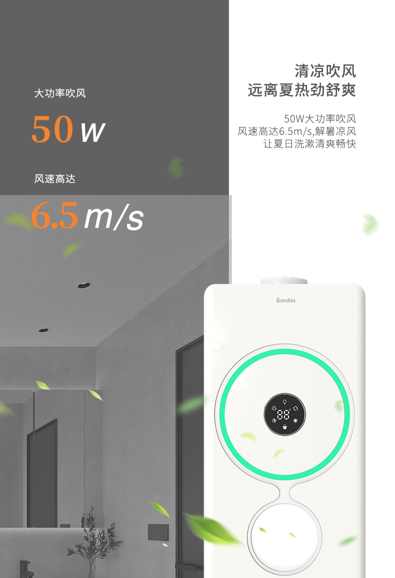 強(qiáng)勁換氣