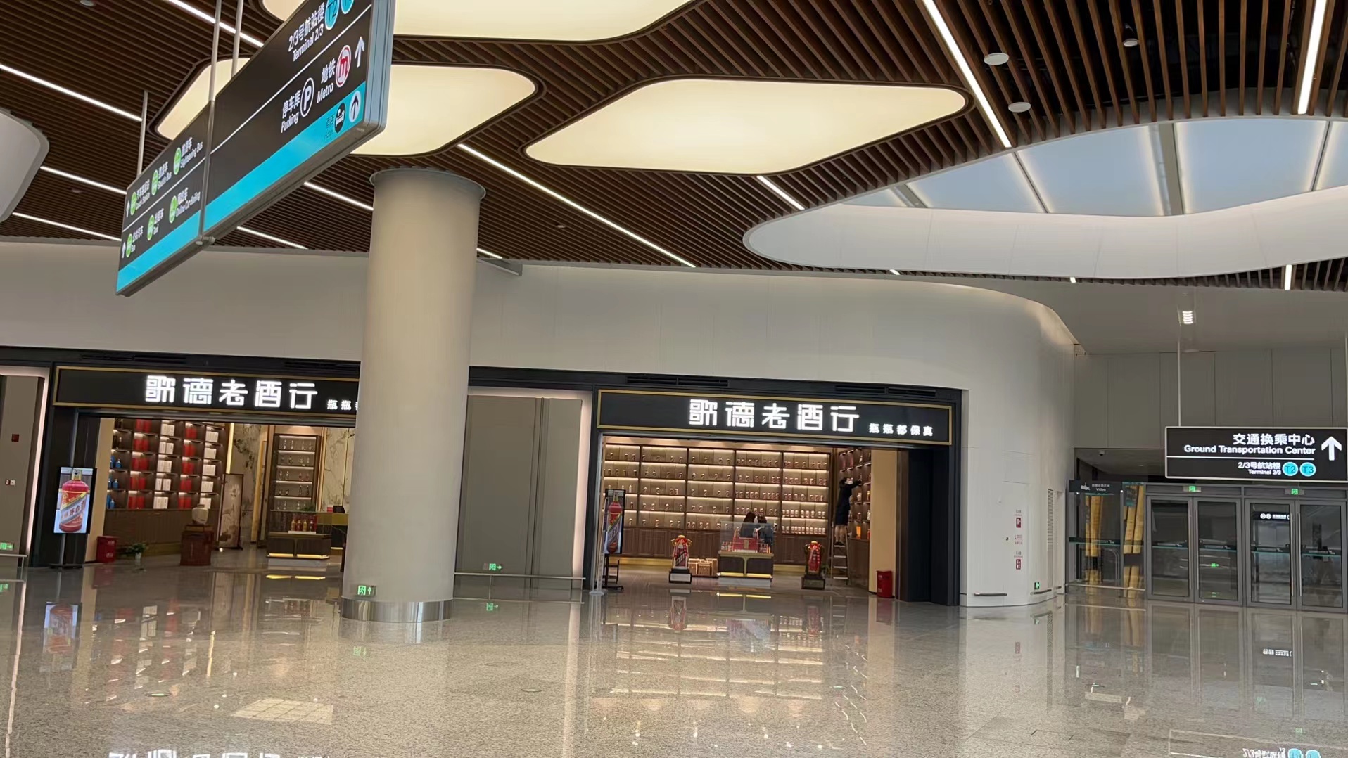 杭州蕭山國(guó)際機(jī)場(chǎng)三期項(xiàng)目