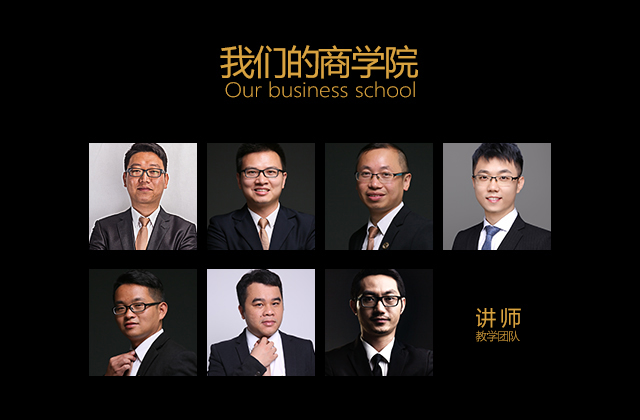 學院概況