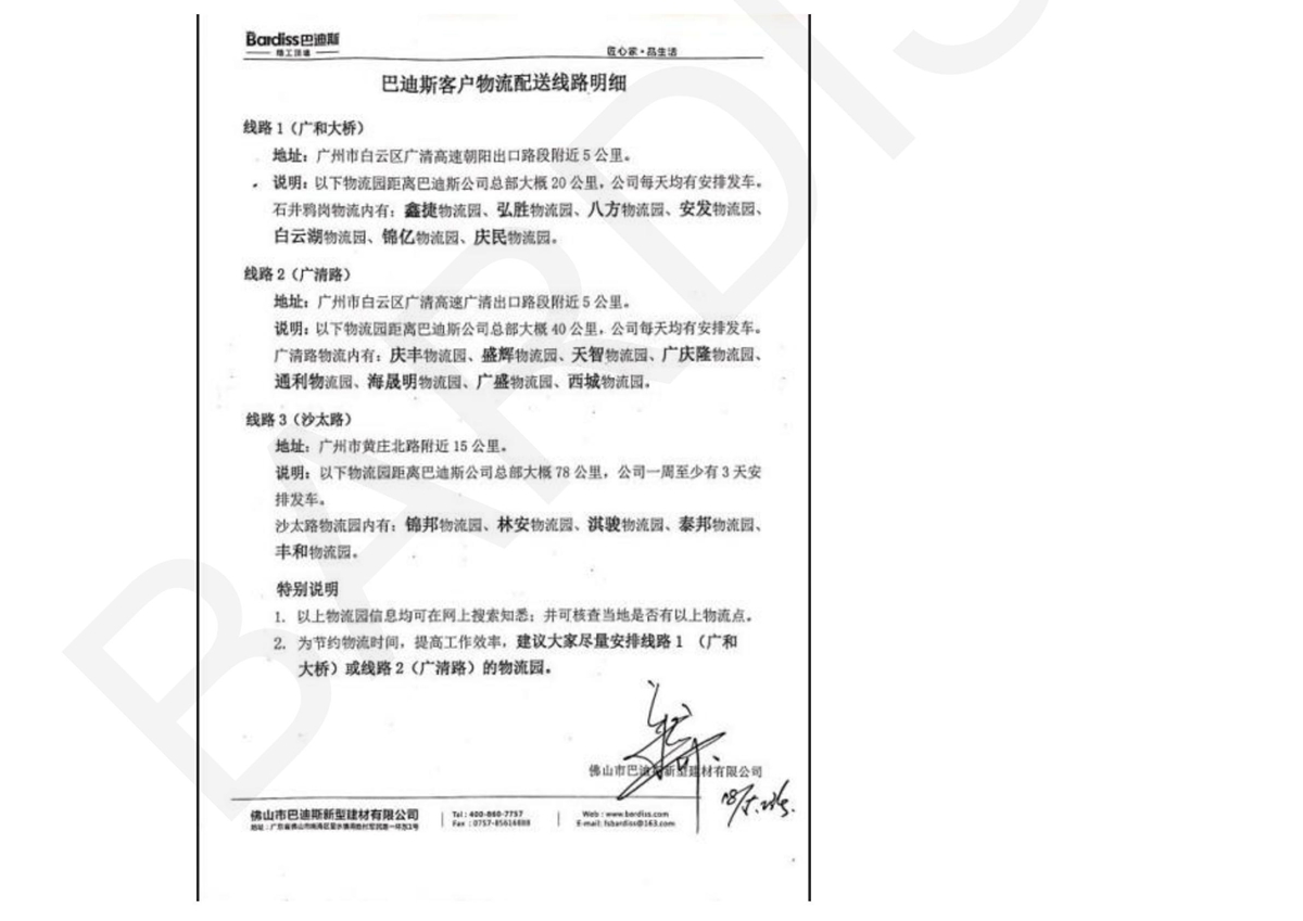 1561515759633159.jpg 建店無憂手冊,為您解決19大困擾-20190604_16_02.jpg