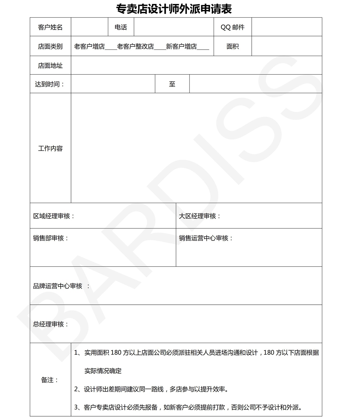 1561518214717763.jpg 建店無憂手冊,為您解決19大困擾-20190604_24_02.jpg